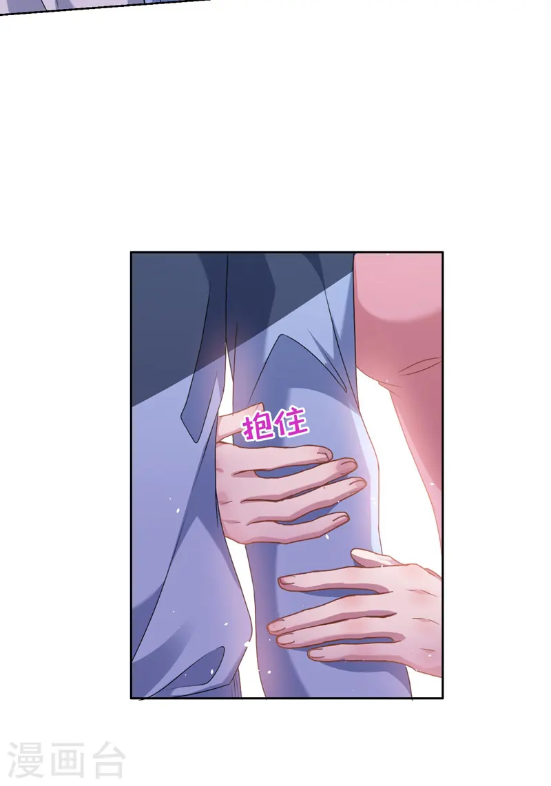 第59话 他太黏我了 第13页
