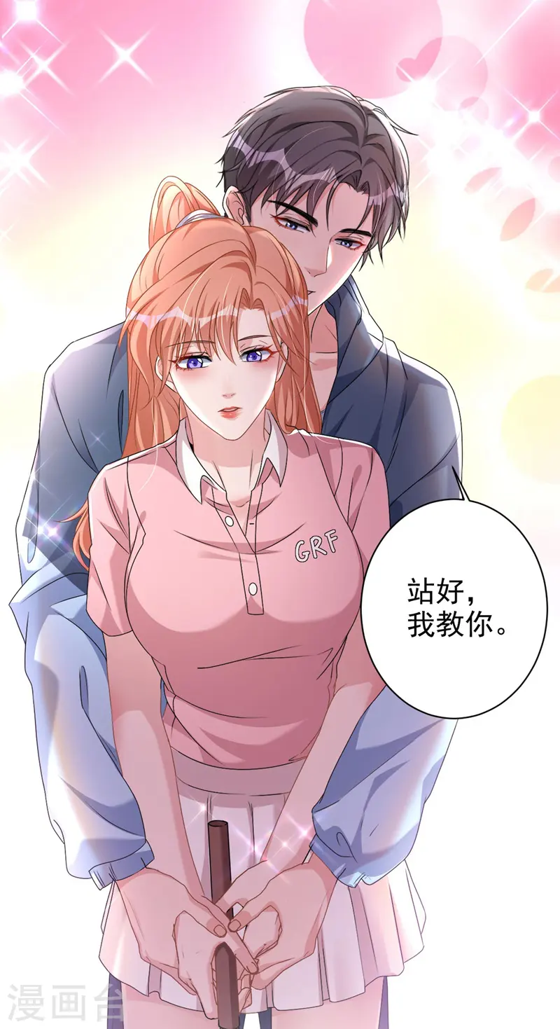 第59话 他太黏我了 第24页