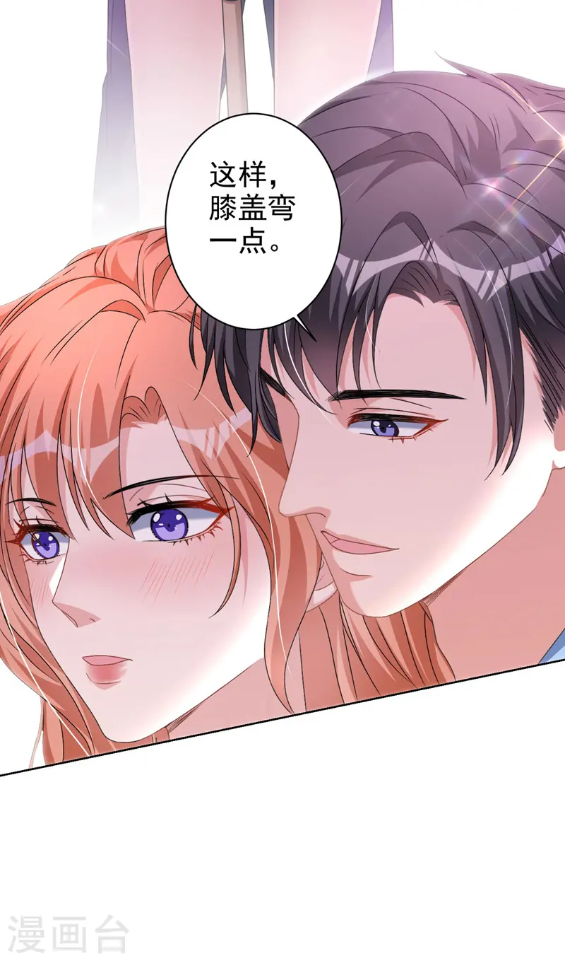 第59话 他太黏我了 第25页