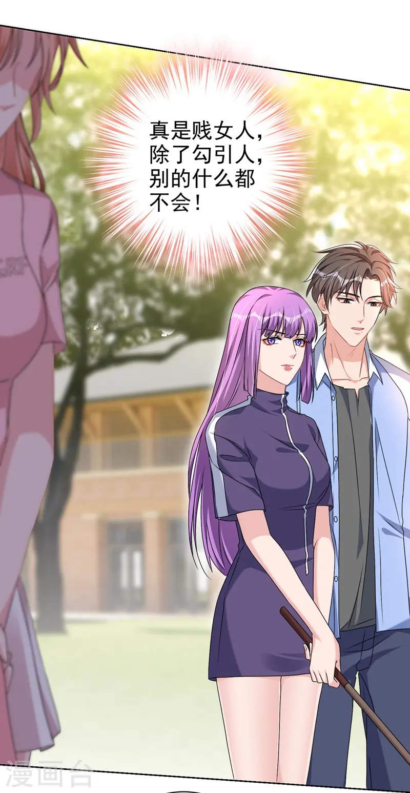 第59话 他太黏我了 第26页