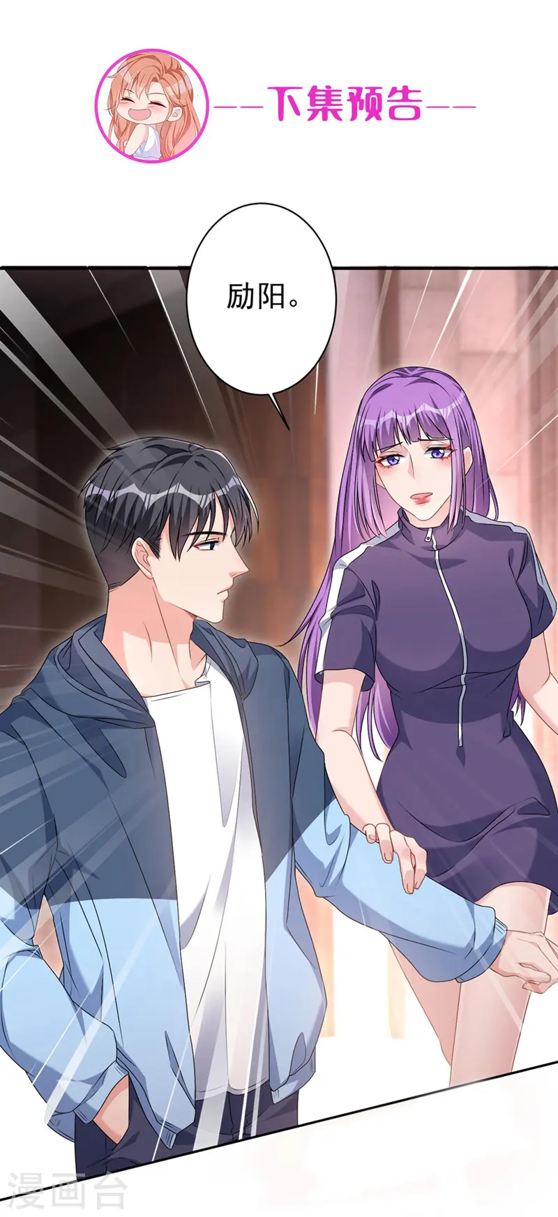 第59话 他太黏我了 第32页