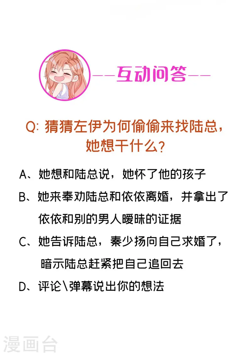 第59话 他太黏我了 第33页