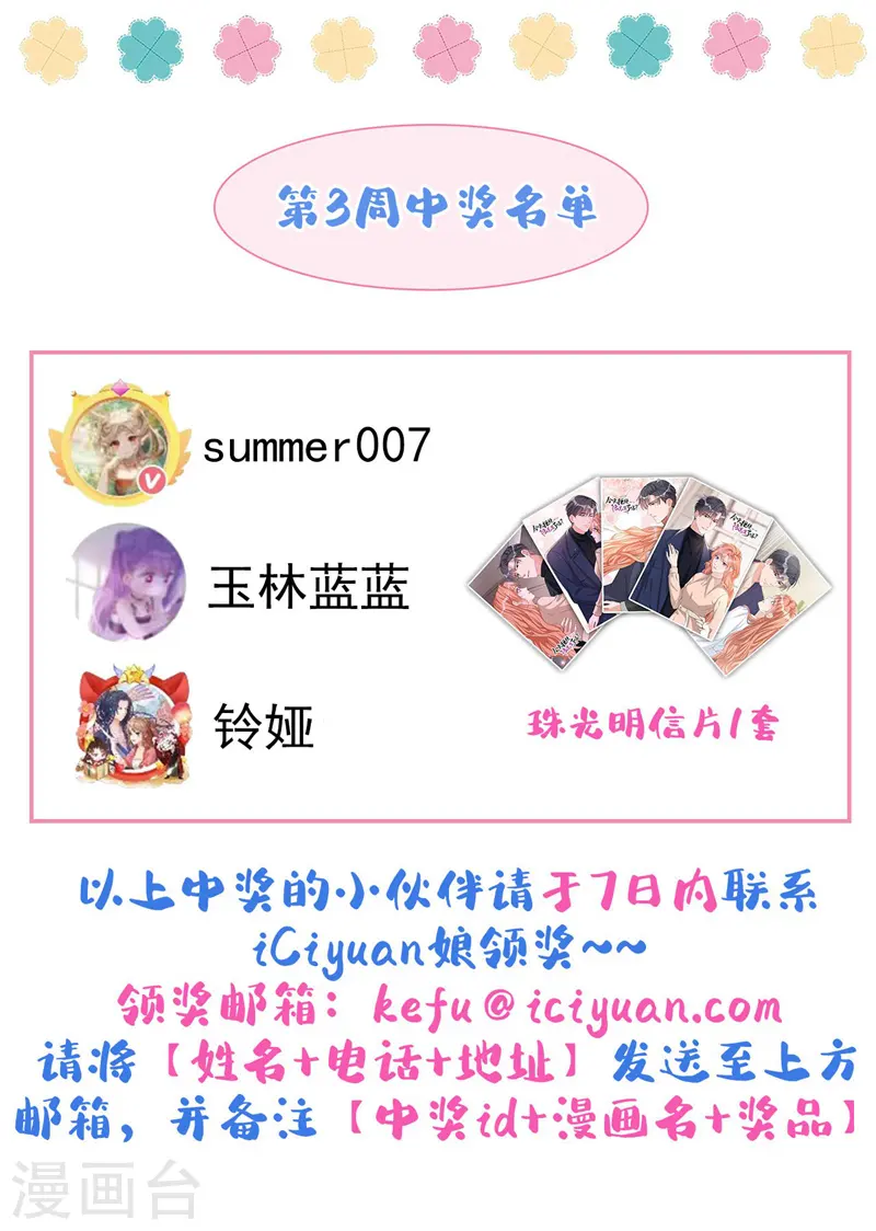 第59话 他太黏我了 第35页