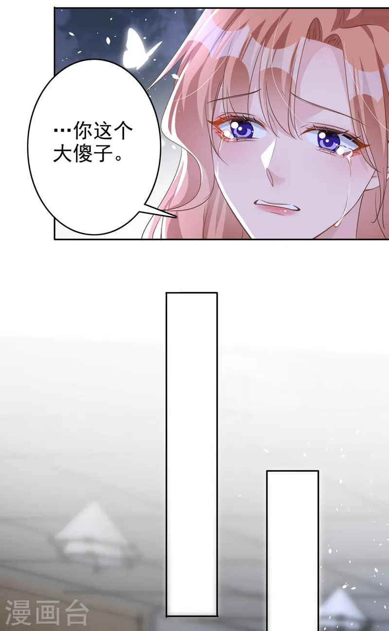 第57话 皓轩，你坚持住！ 第9页