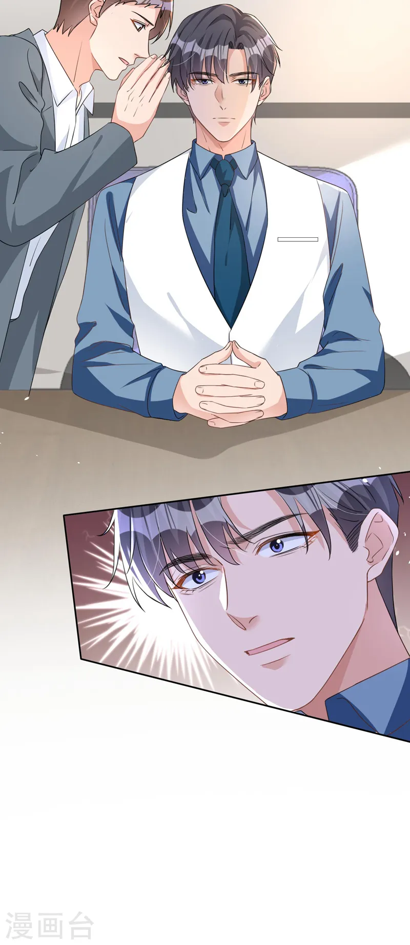 第57话 皓轩，你坚持住！ 第13页