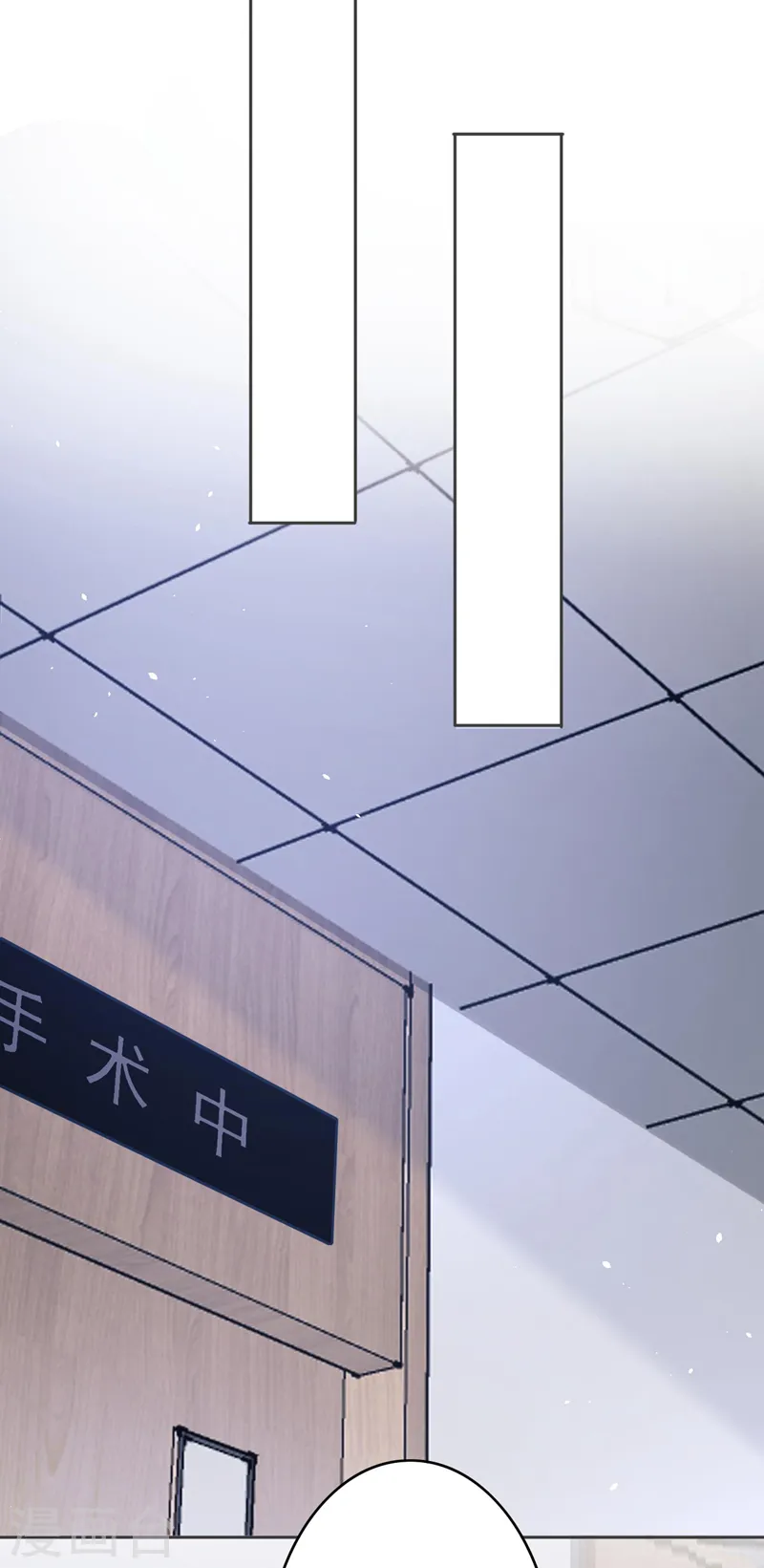 第57话 皓轩，你坚持住！ 第16页