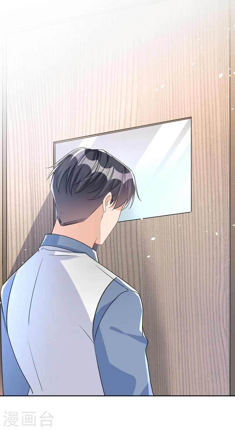 第57话 皓轩，你坚持住！ 第20页