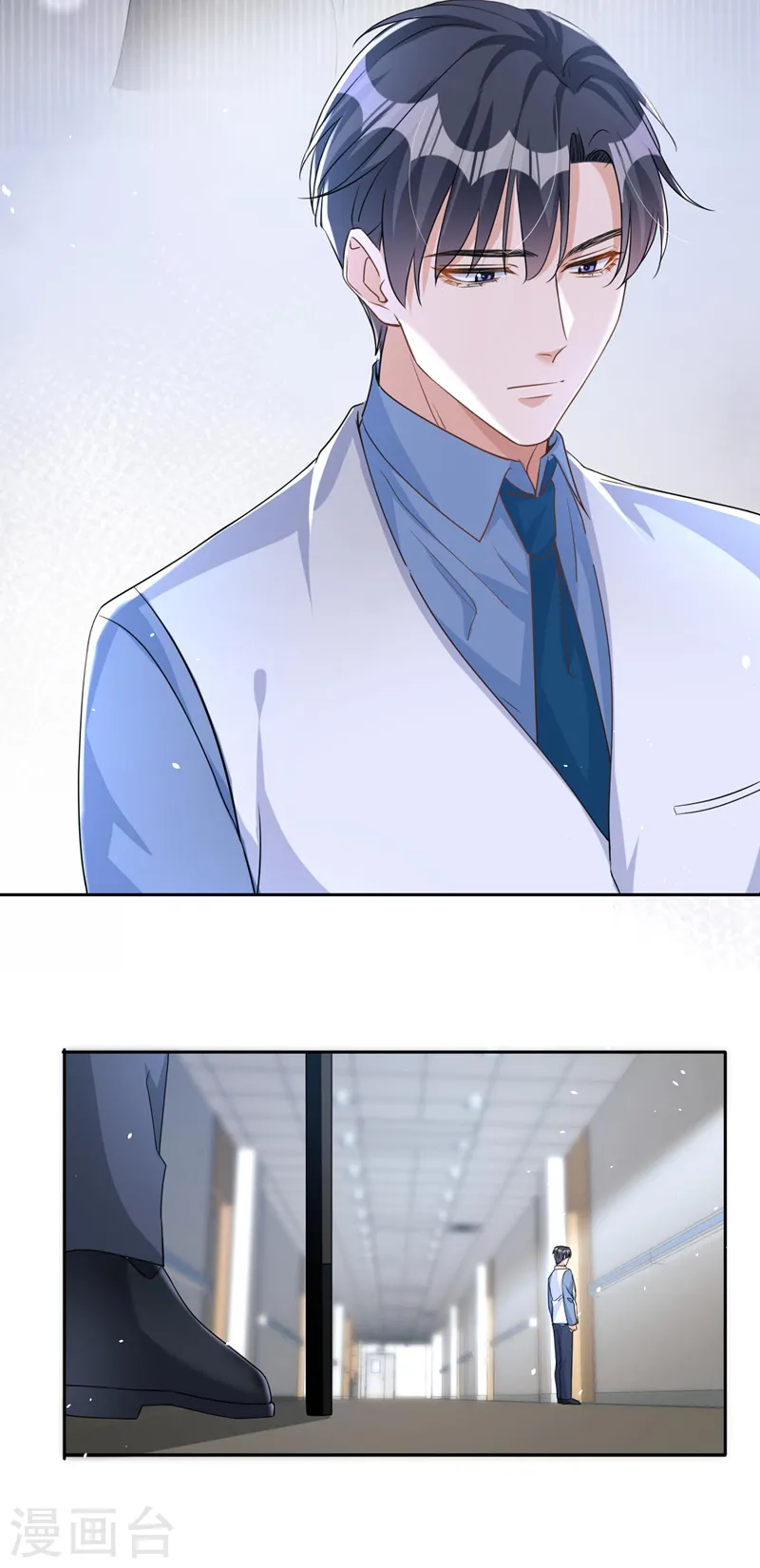 第57话 皓轩，你坚持住！ 第23页