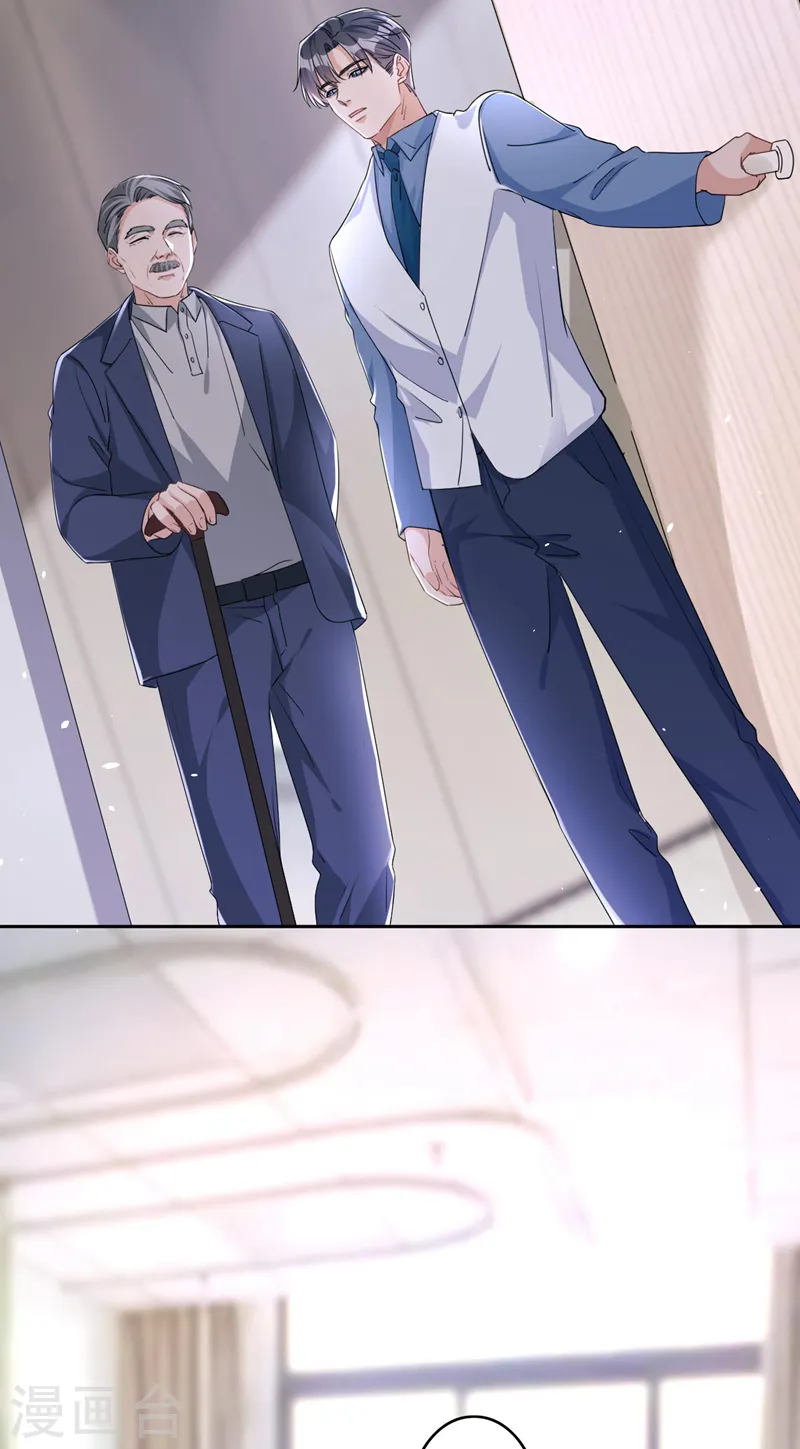 第57话 皓轩，你坚持住！ 第27页