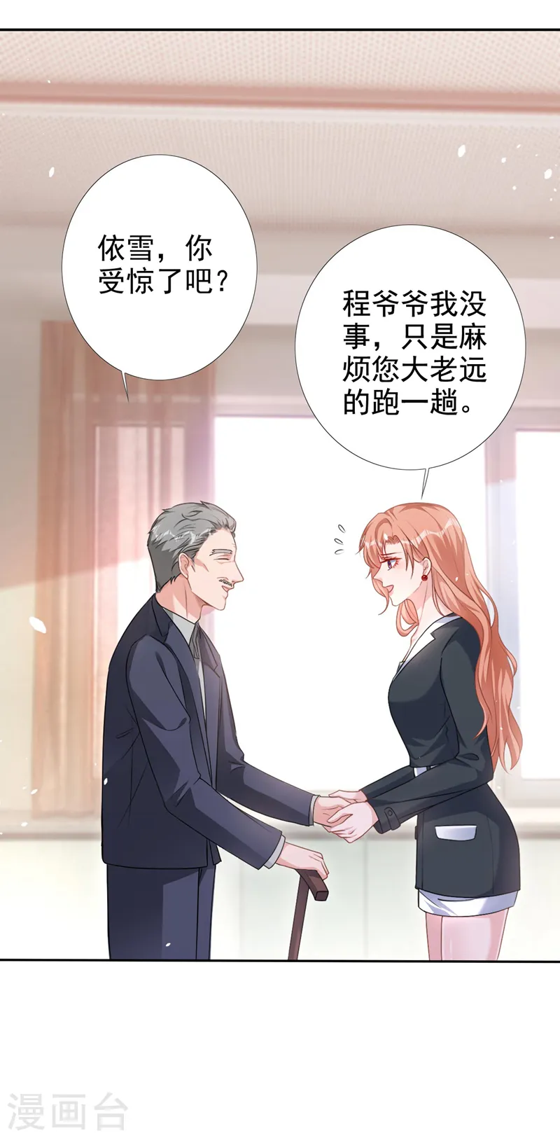 第58话 你一点都不后怕吗？ 第2页