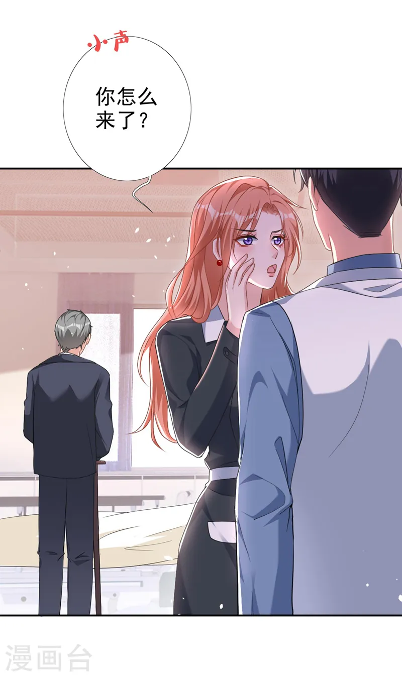 第58话 你一点都不后怕吗？ 第5页