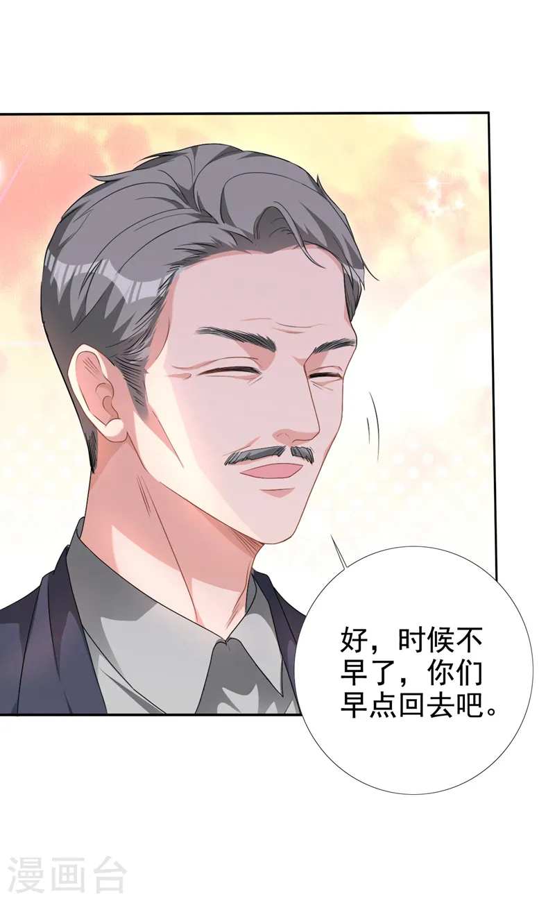 第58话 你一点都不后怕吗？ 第8页
