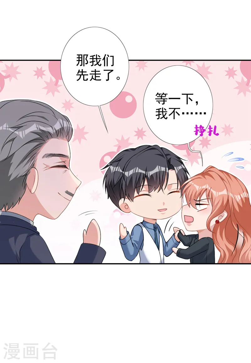 第58话 你一点都不后怕吗？ 第9页