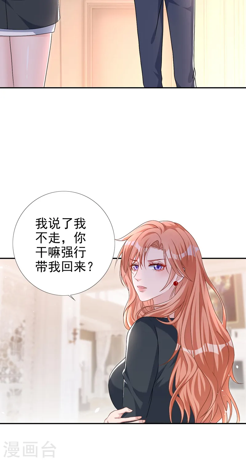 第58话 你一点都不后怕吗？ 第11页