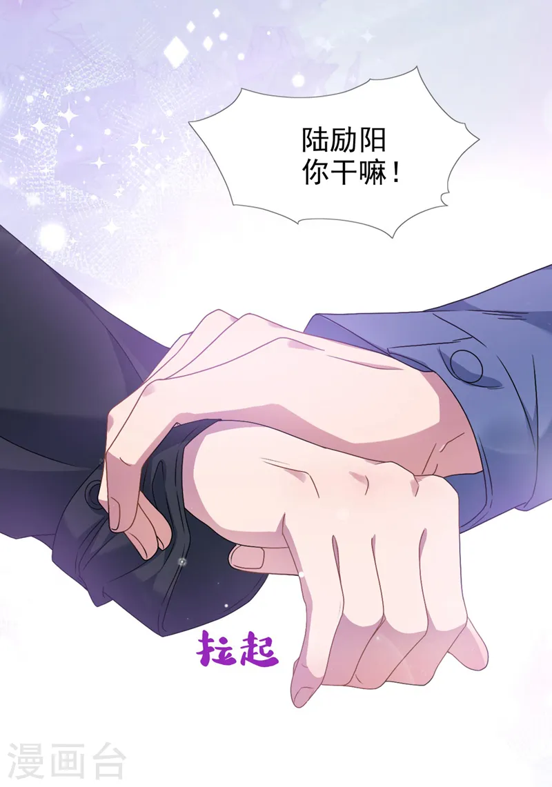 第58话 你一点都不后怕吗？ 第16页