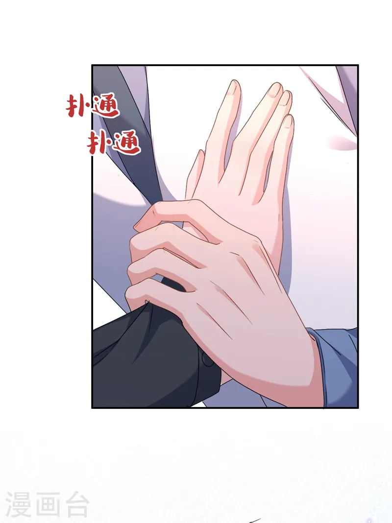 第58话 你一点都不后怕吗？ 第18页