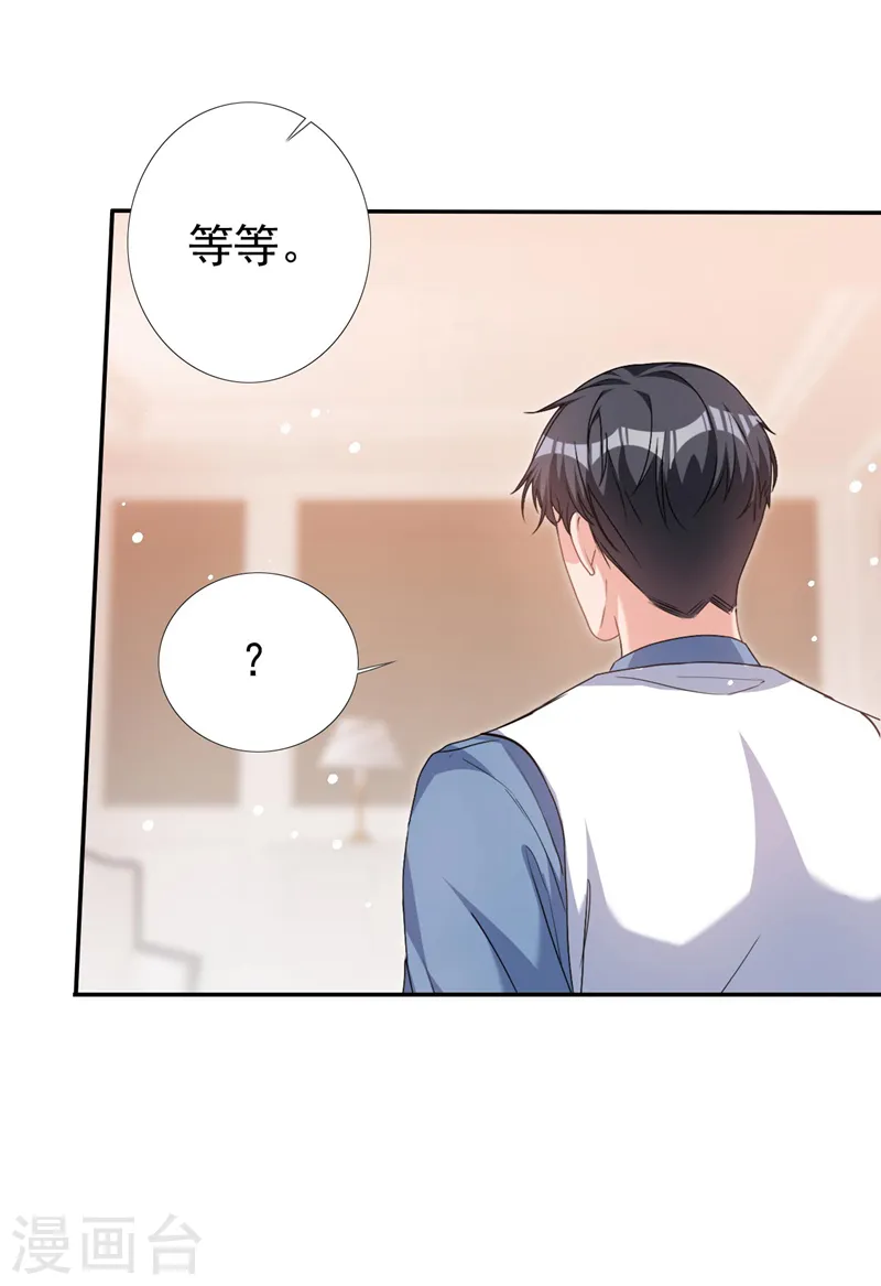 第58话 你一点都不后怕吗？ 第24页