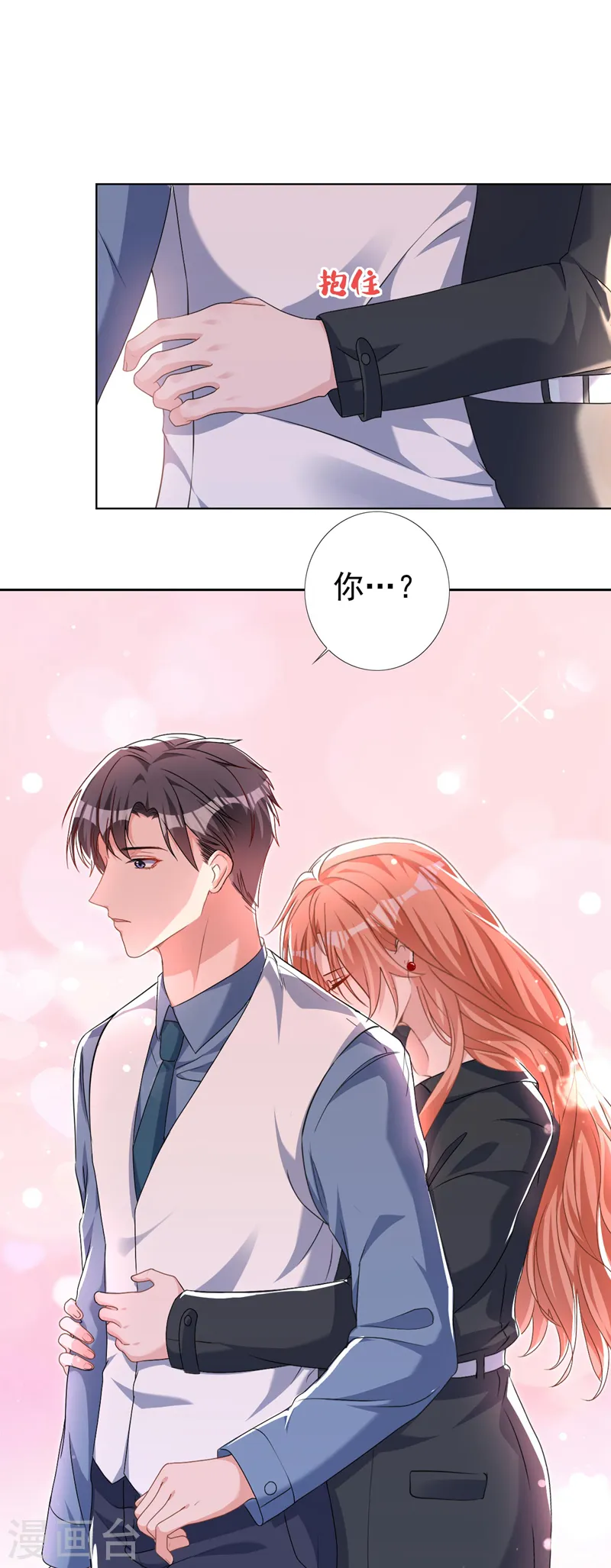 第58话 你一点都不后怕吗？ 第25页