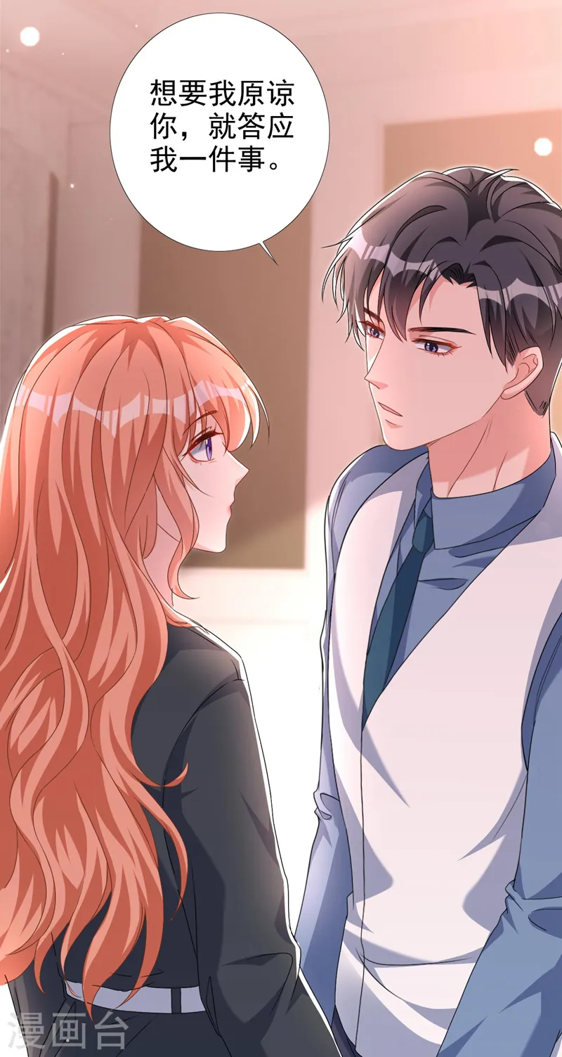 第58话 你一点都不后怕吗？ 第28页