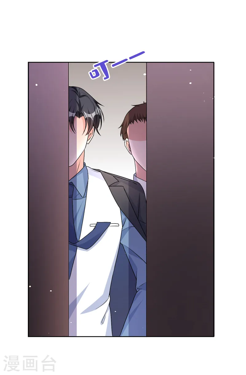 第56话 我陪你上班 第2页