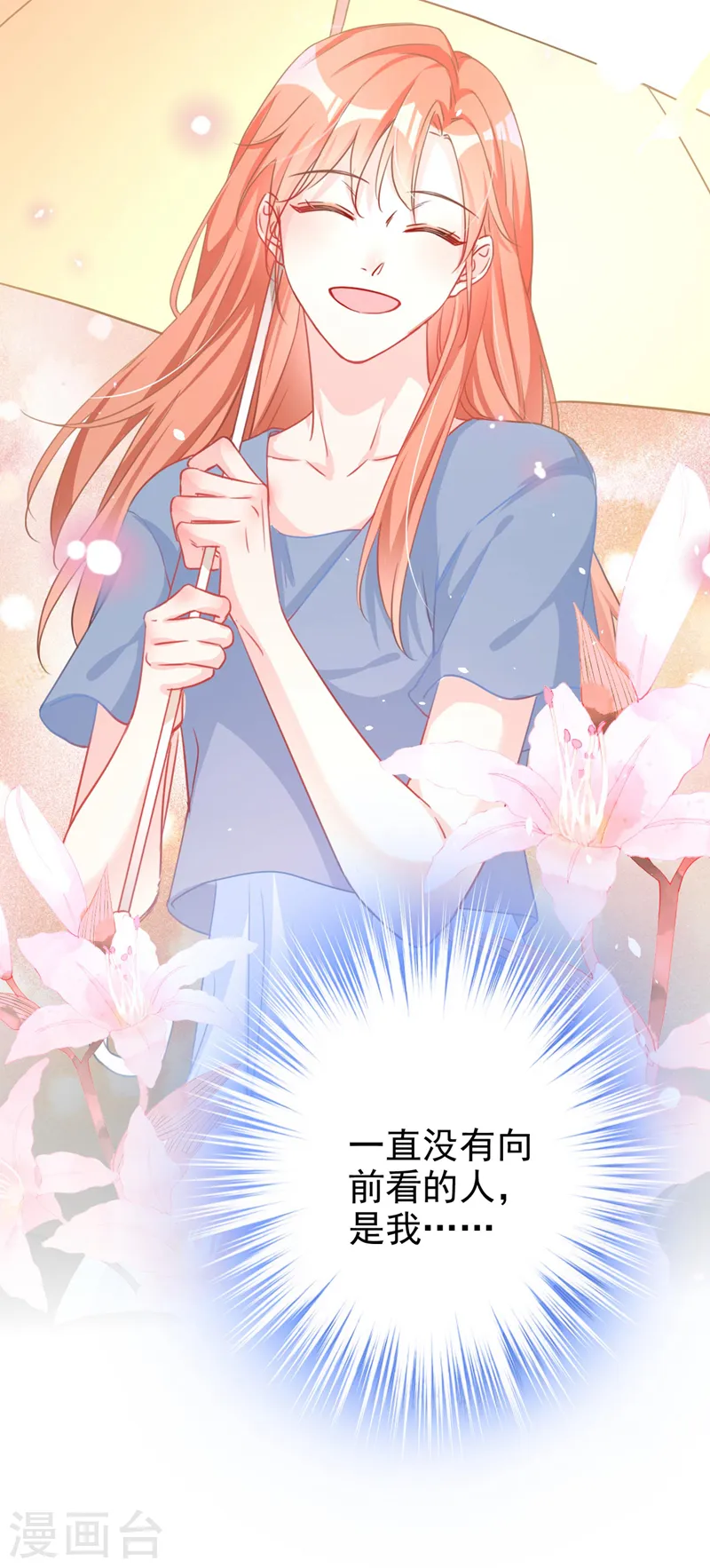 第56话 我陪你上班 第10页