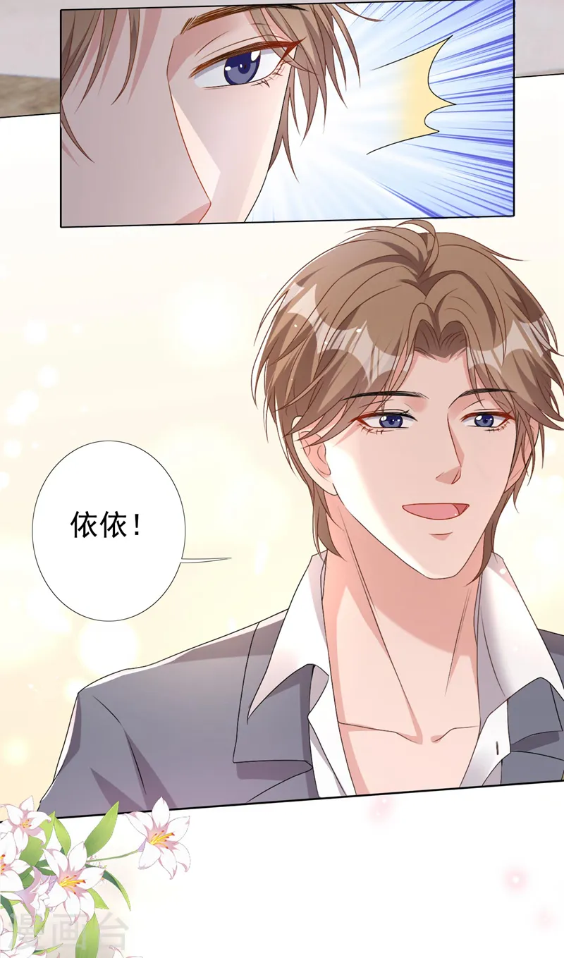 第56话 我陪你上班 第13页