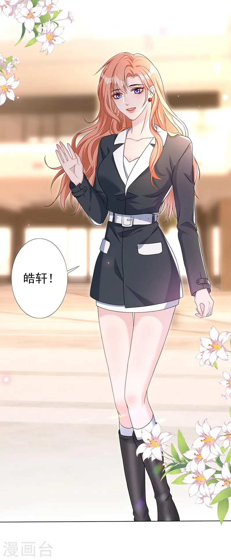 第56话 我陪你上班 第14页
