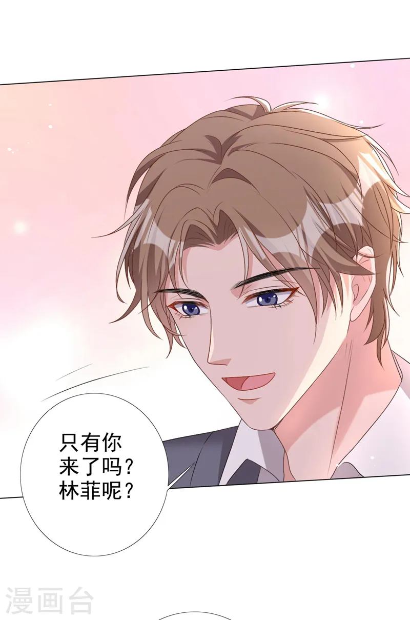 第56话 我陪你上班 第16页