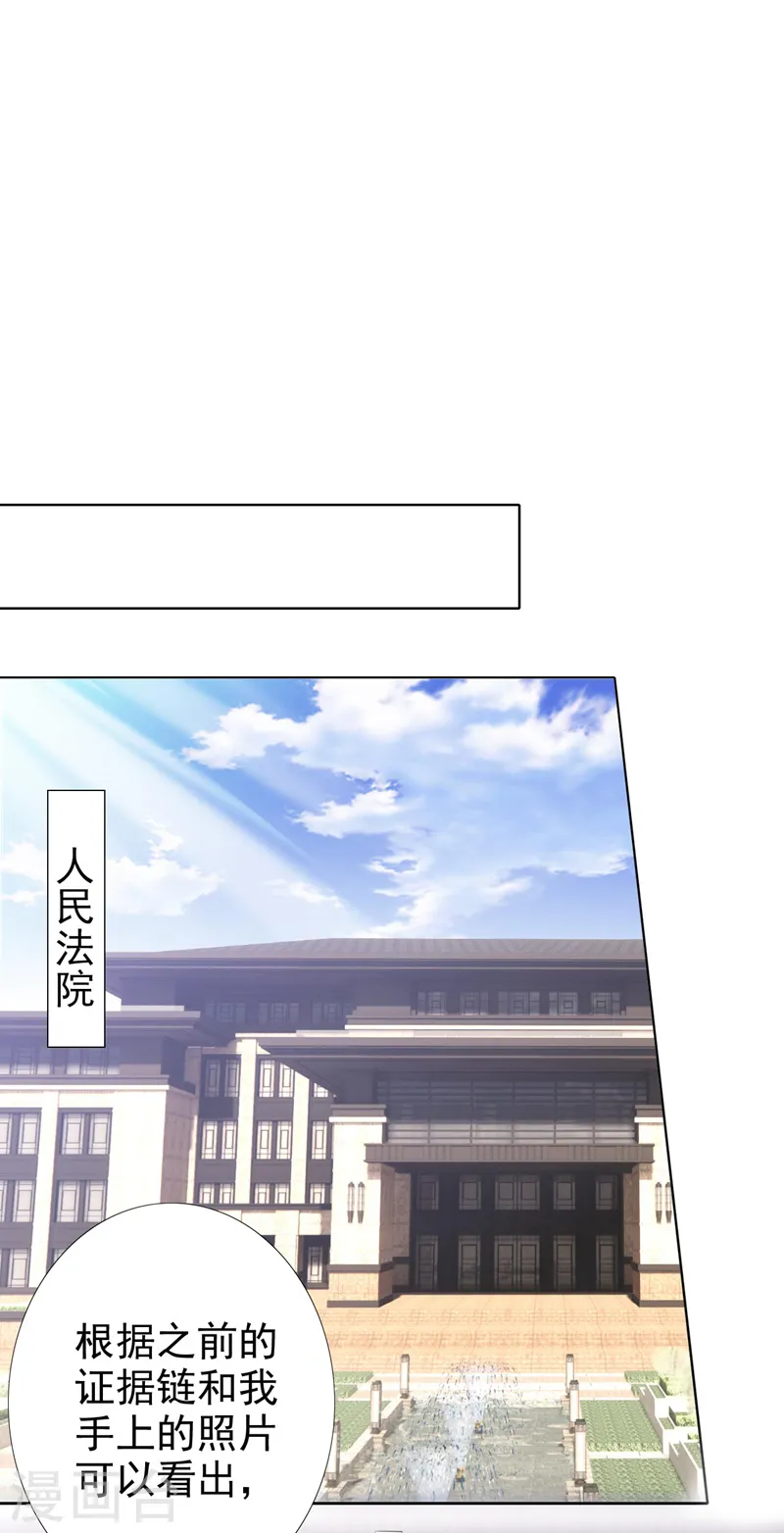 第56话 我陪你上班 第21页