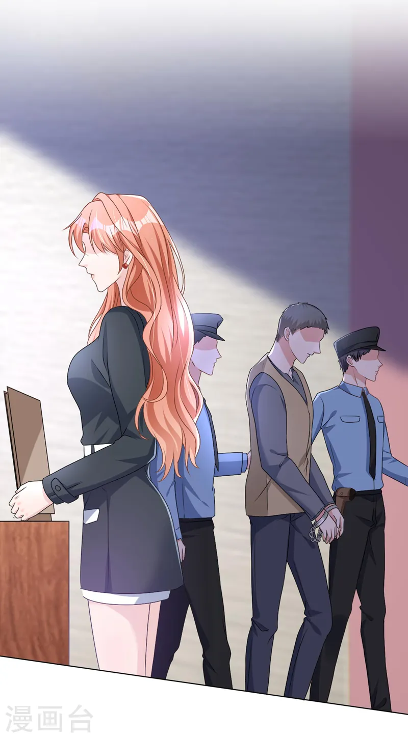 第56话 我陪你上班 第26页