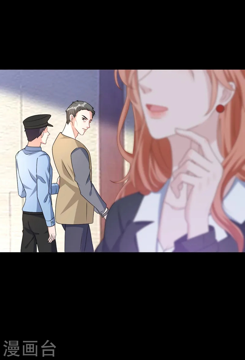 第56话 我陪你上班 第28页