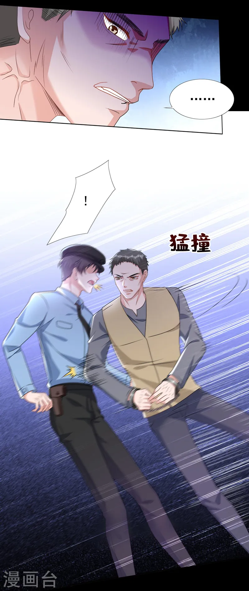 第56话 我陪你上班 第29页