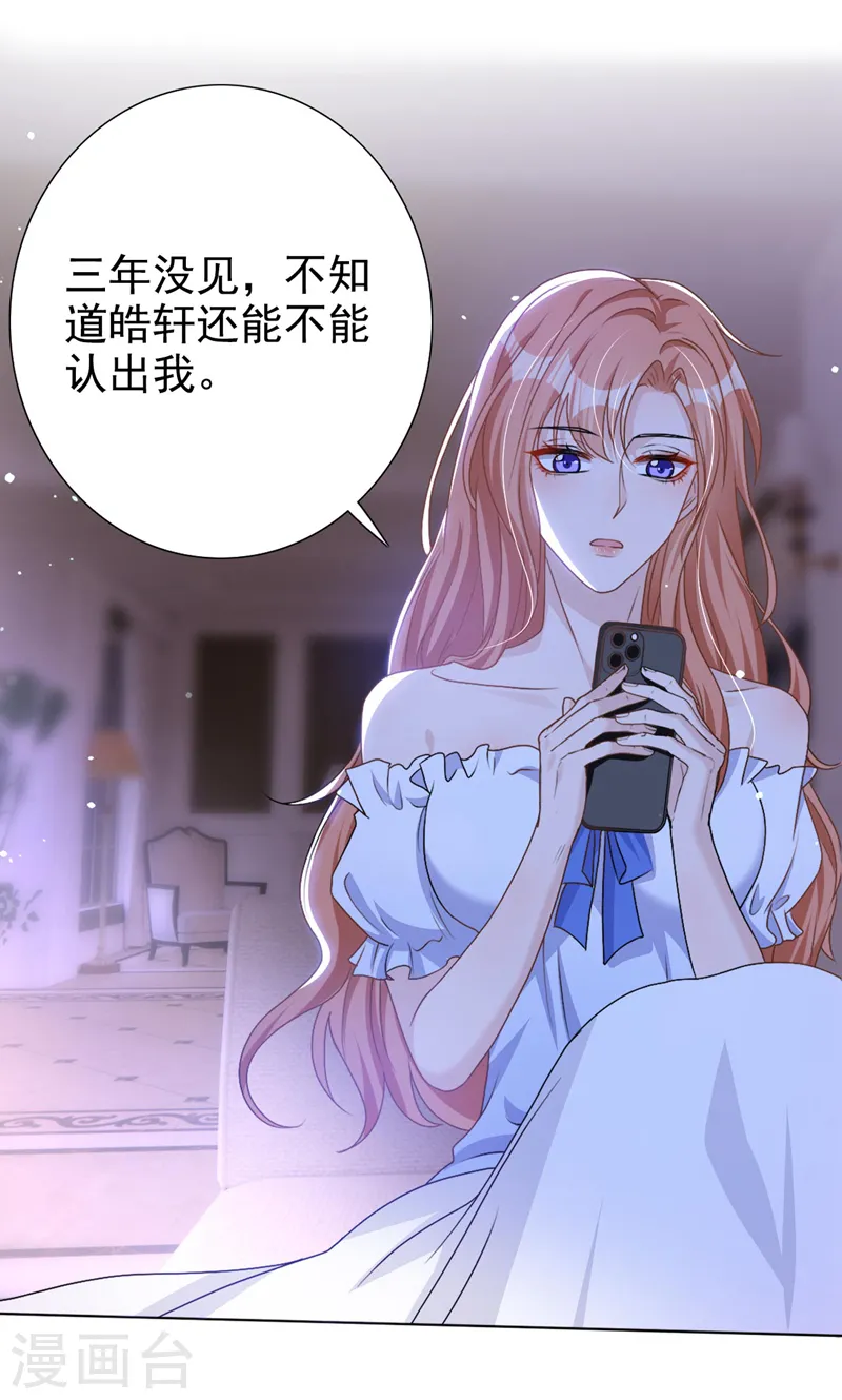 第55话 孩子能拴住男人么？ 第5页