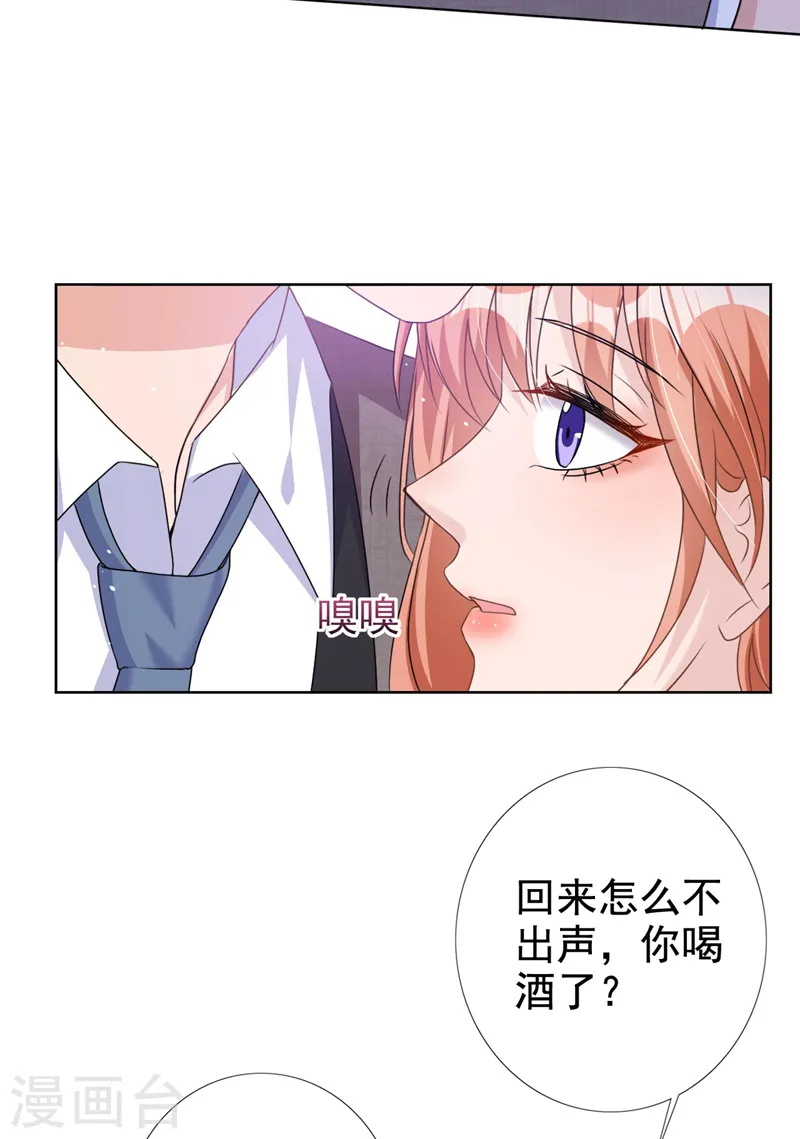 第55话 孩子能拴住男人么？ 第7页