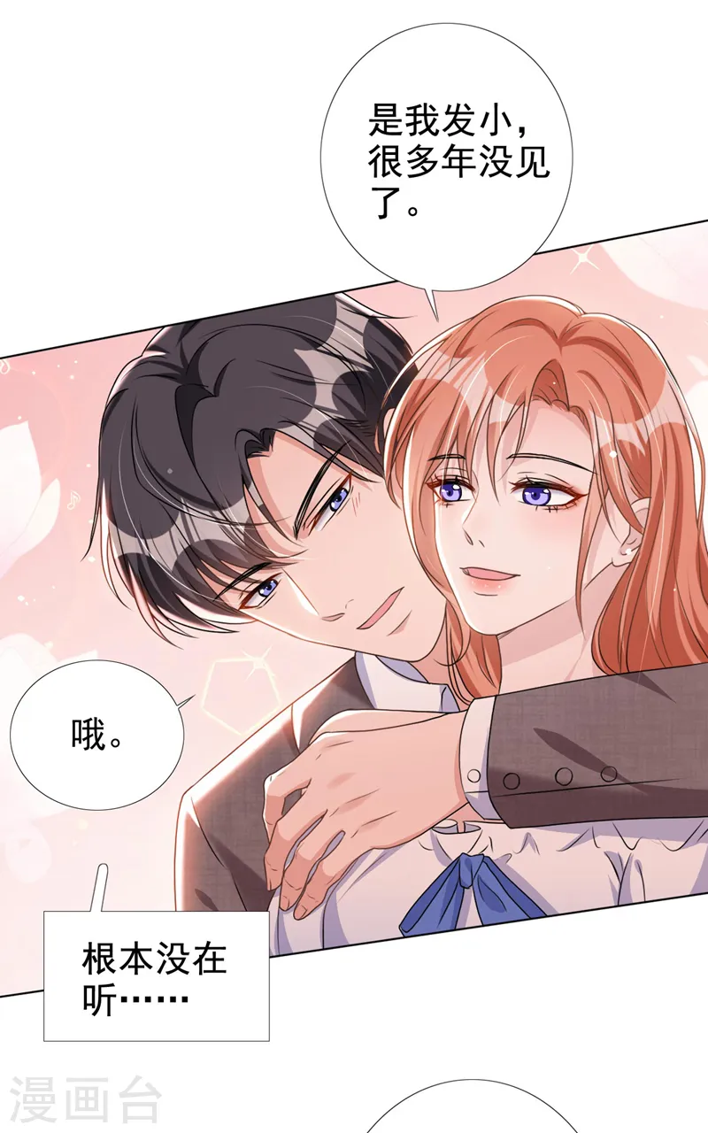 第55话 孩子能拴住男人么？ 第9页