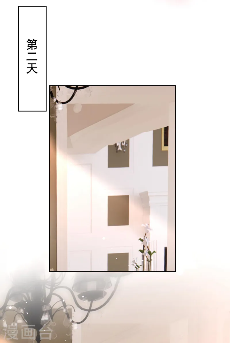 第55话 孩子能拴住男人么？ 第16页