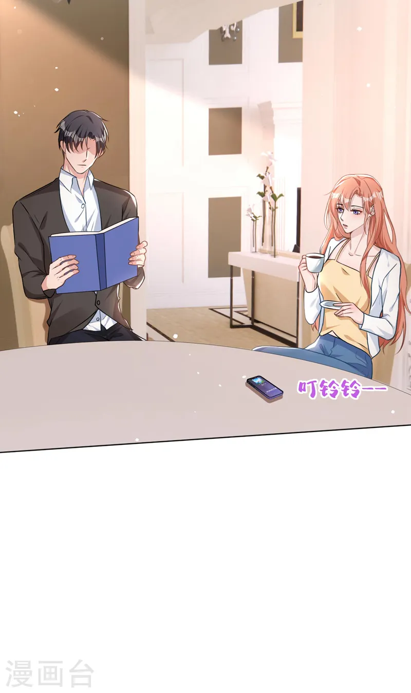 第55话 孩子能拴住男人么？ 第17页