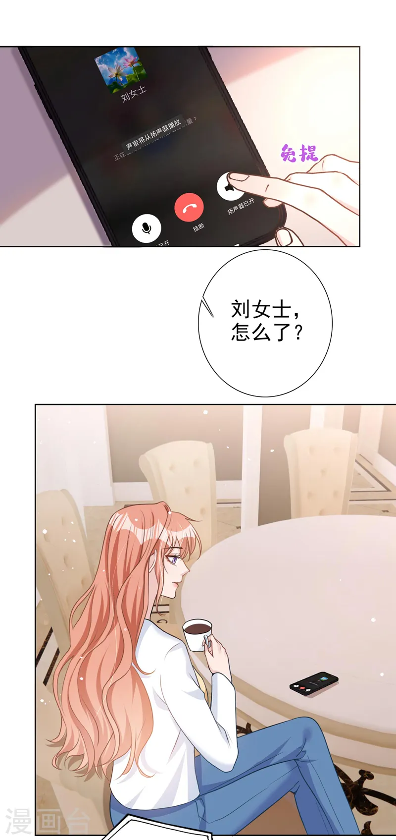 第55话 孩子能拴住男人么？ 第18页