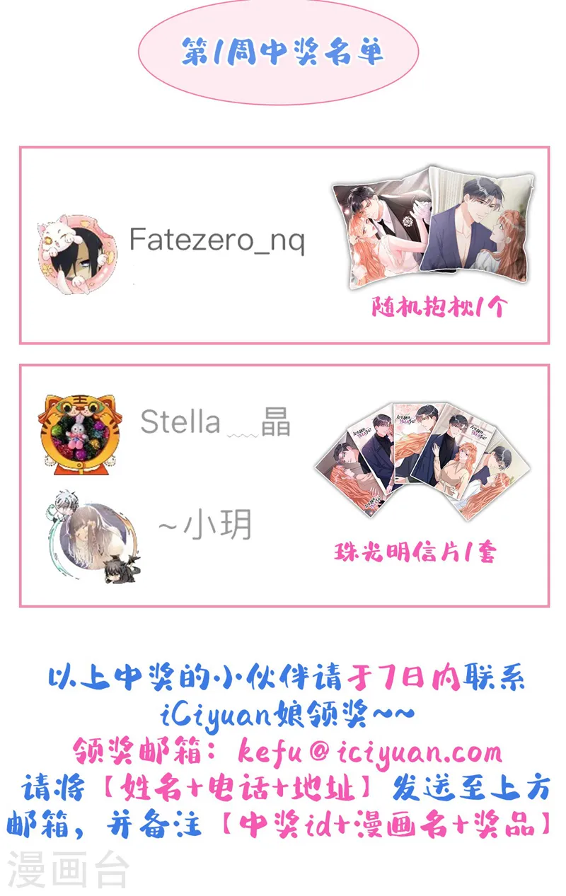 第55话 孩子能拴住男人么？ 第35页