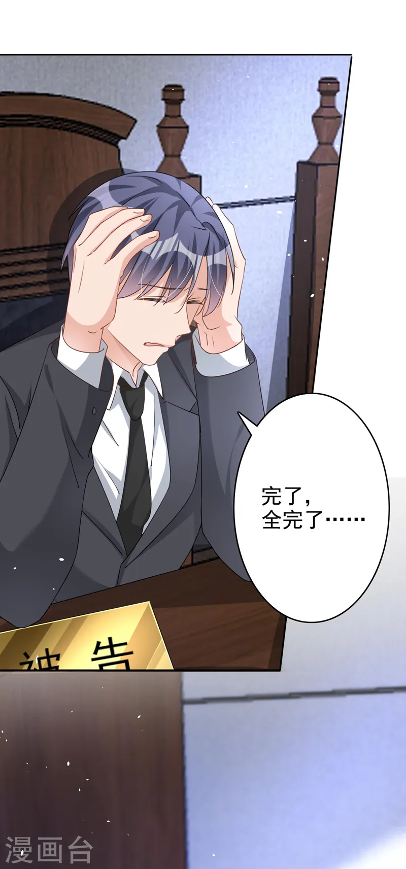 第54话 男人终究是靠不住的 第12页
