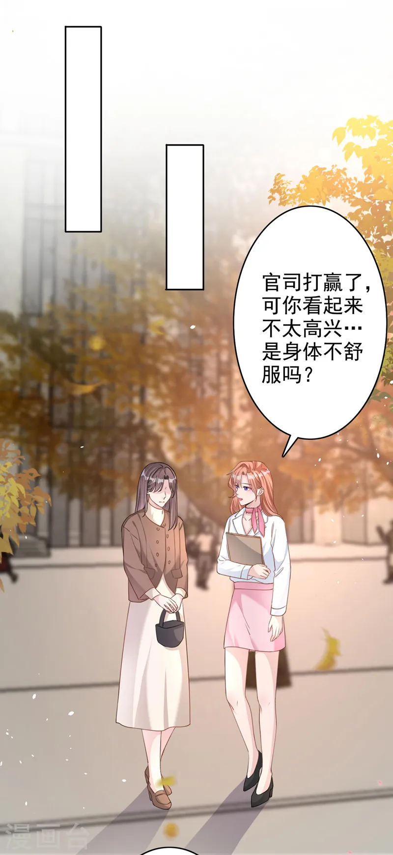 第54话 男人终究是靠不住的 第14页