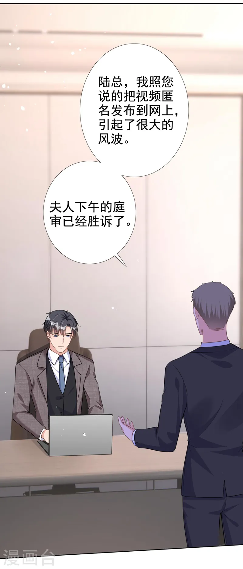 第54话 男人终究是靠不住的 第22页