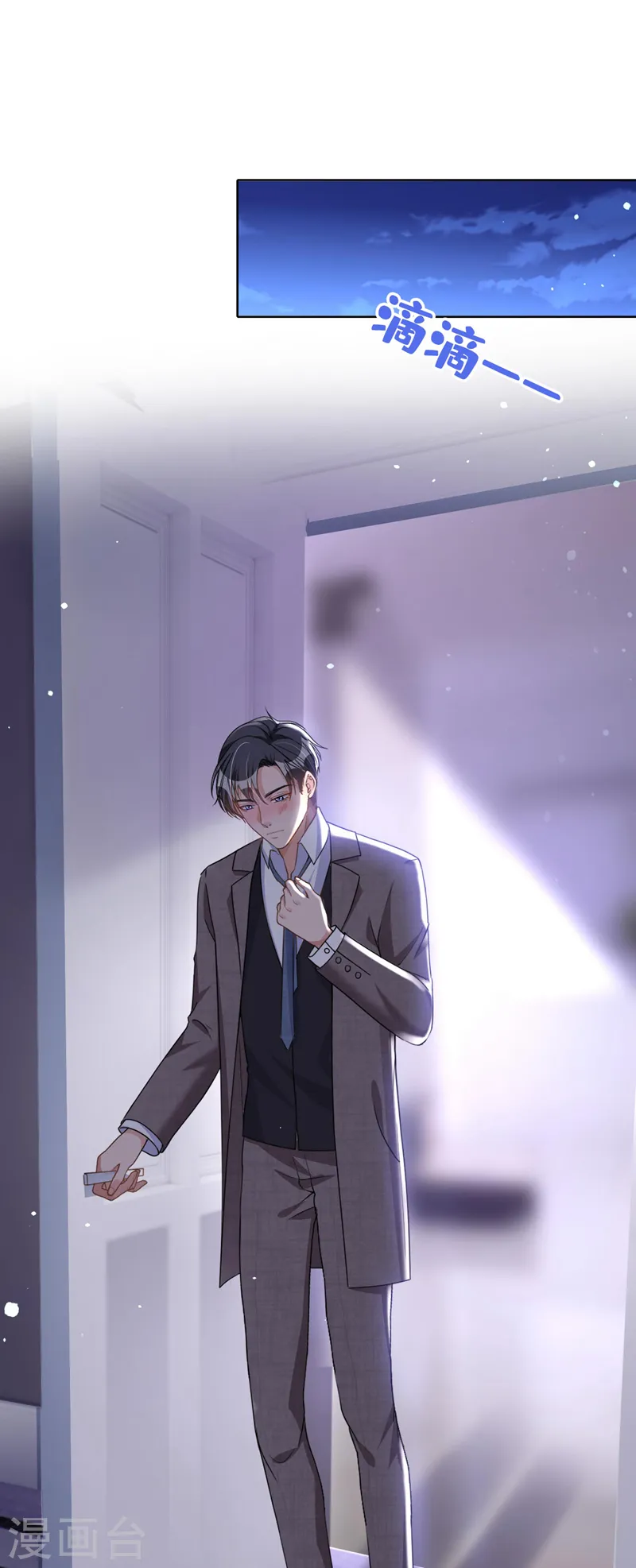 第54话 男人终究是靠不住的 第24页