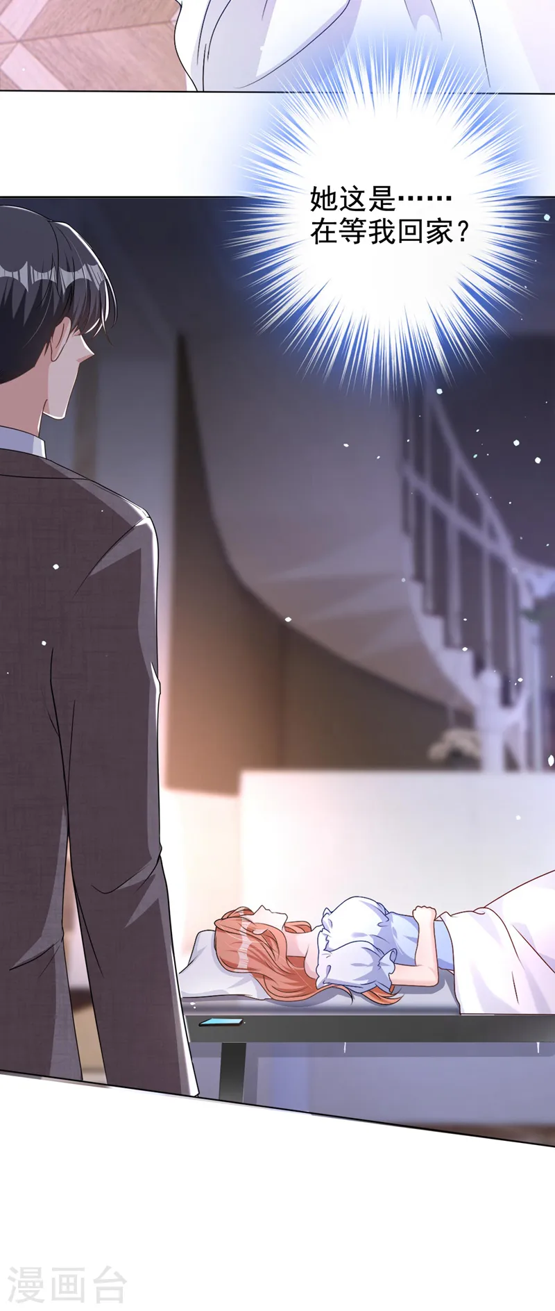 第54话 男人终究是靠不住的 第26页