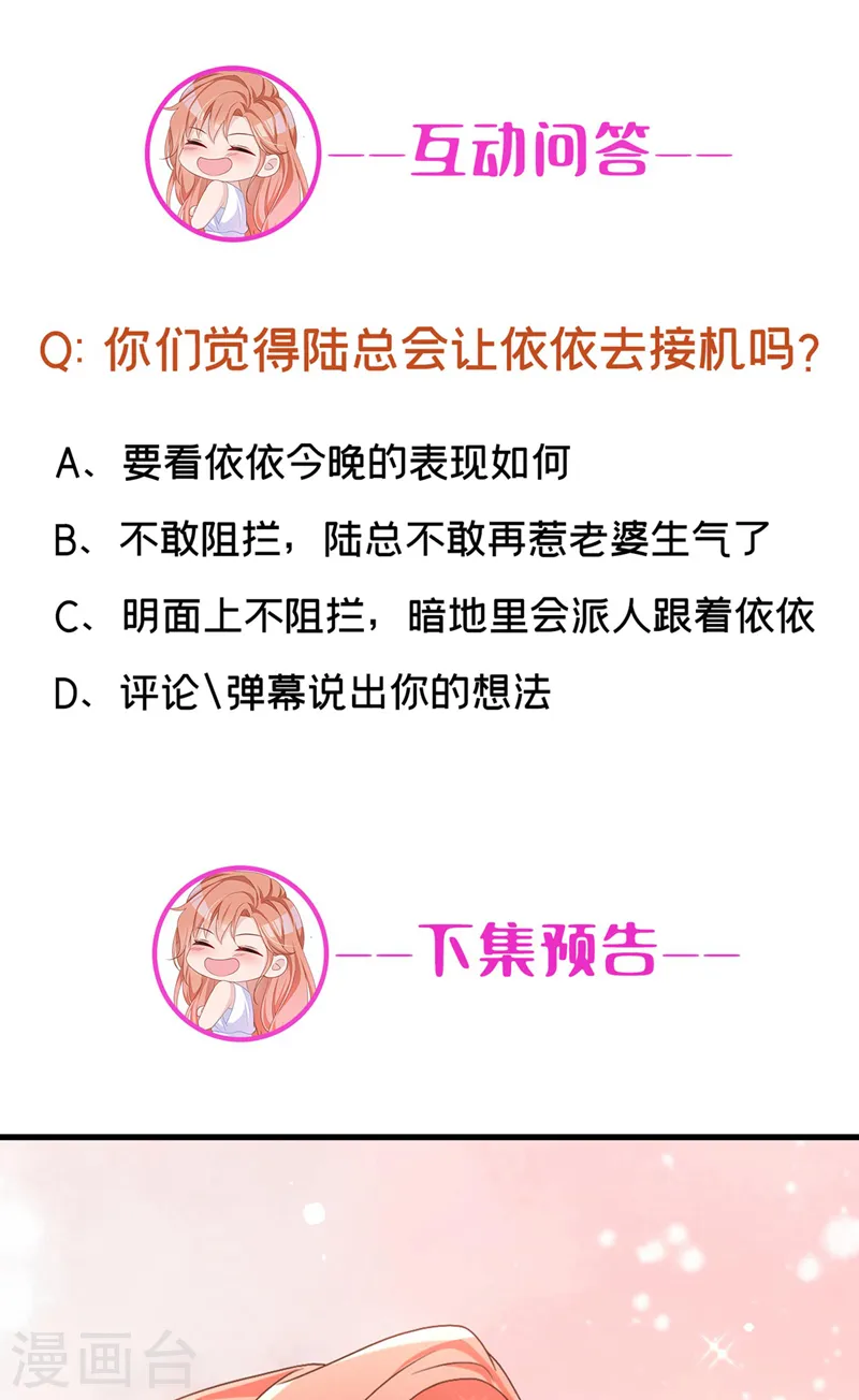 第54话 男人终究是靠不住的 第31页