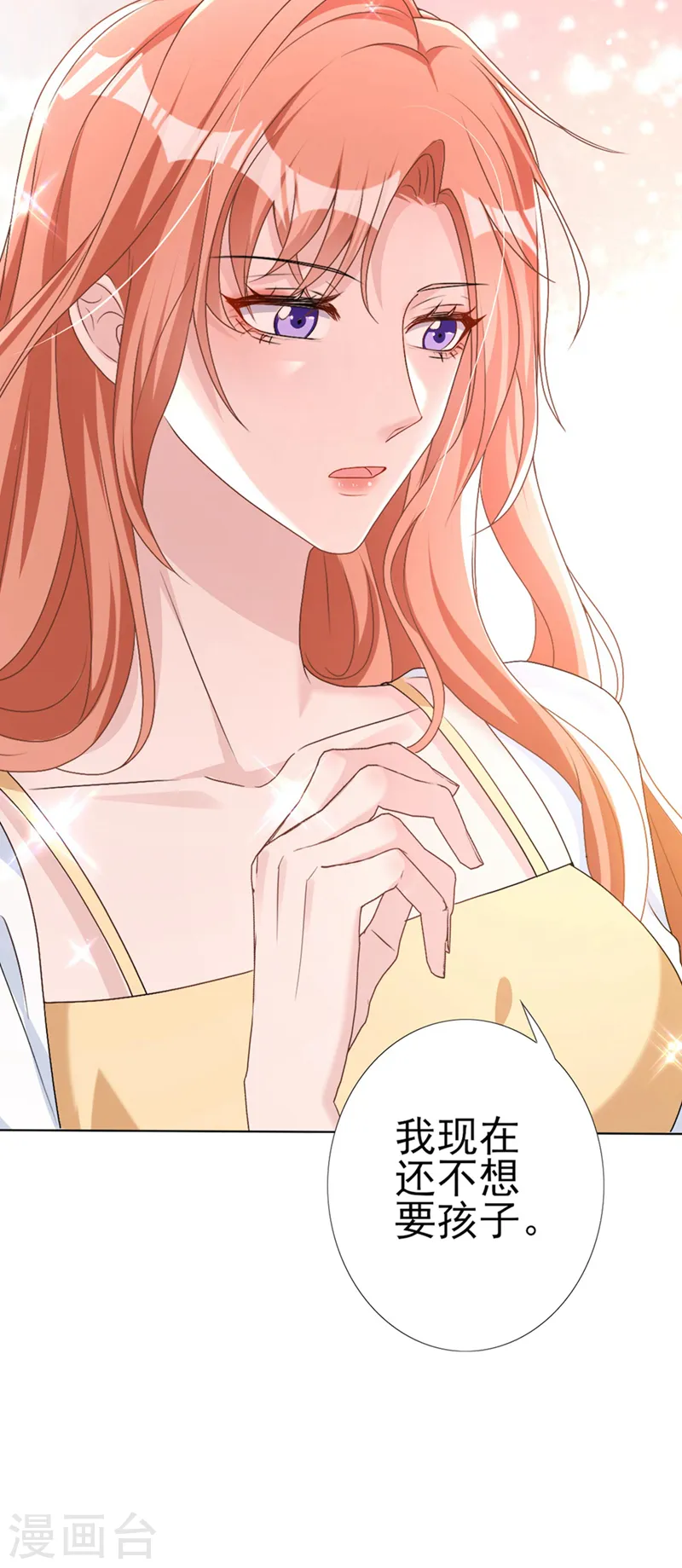 第54话 男人终究是靠不住的 第32页