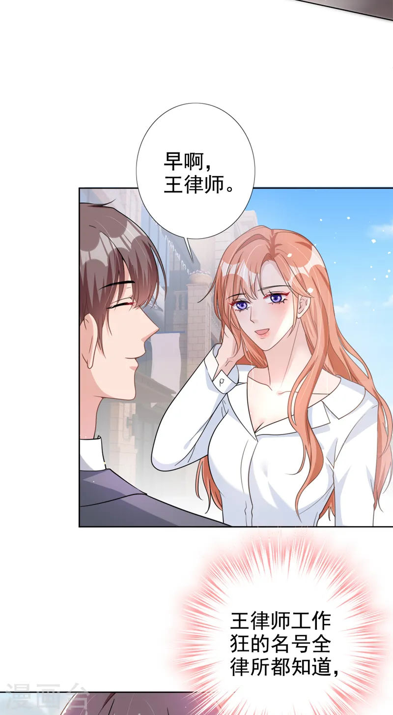 第53话 他是谁？ 第3页