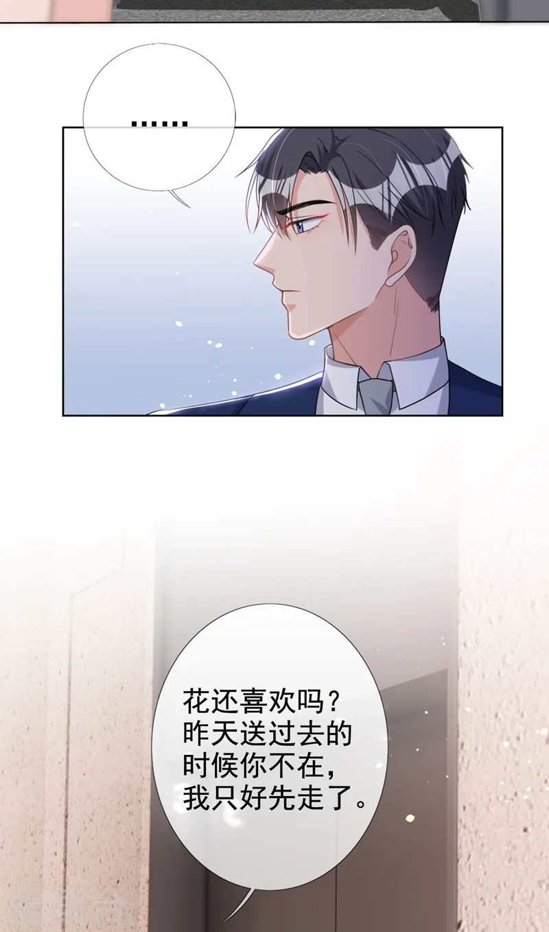 第53话 他是谁？ 第5页