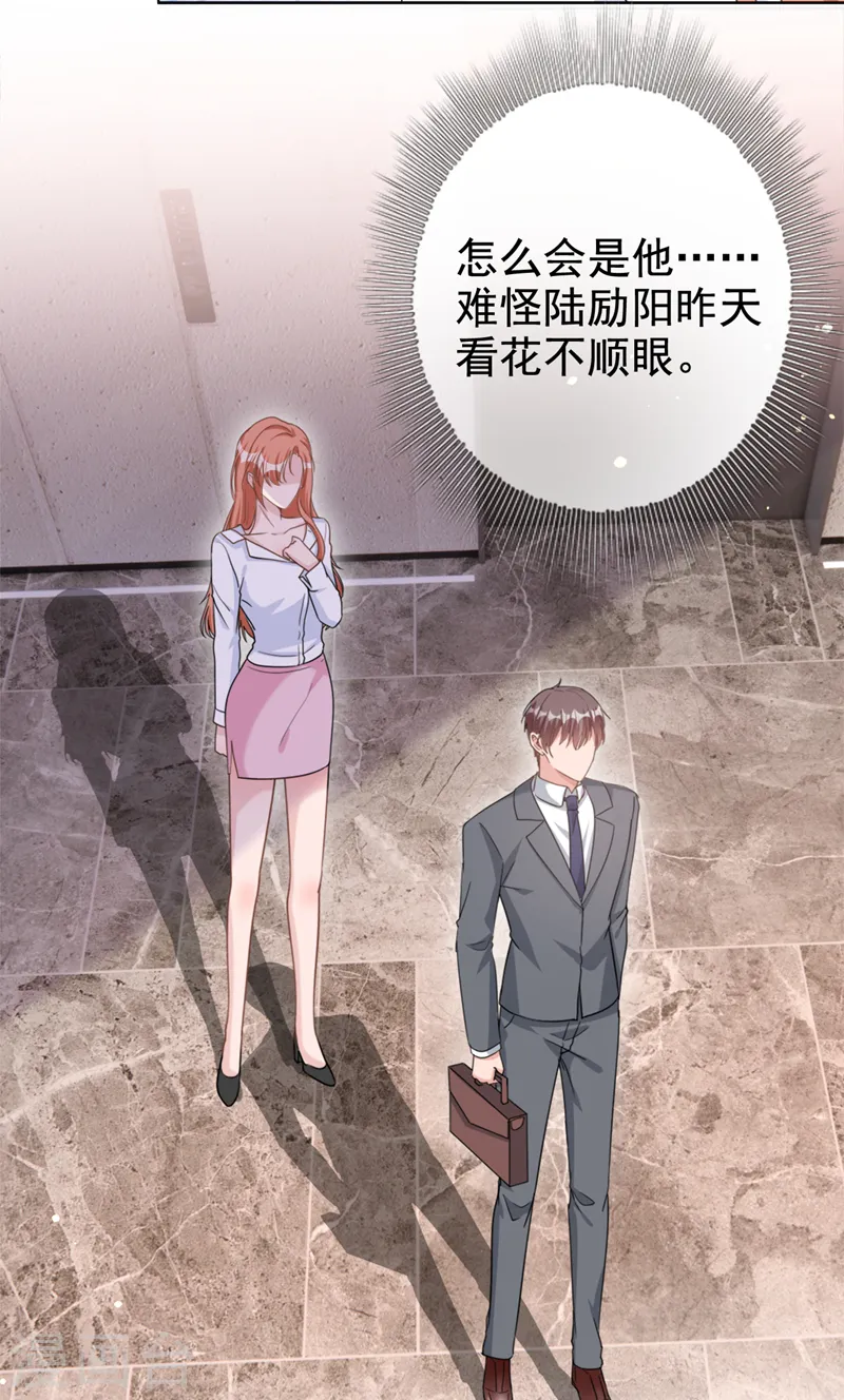 第53话 他是谁？ 第7页
