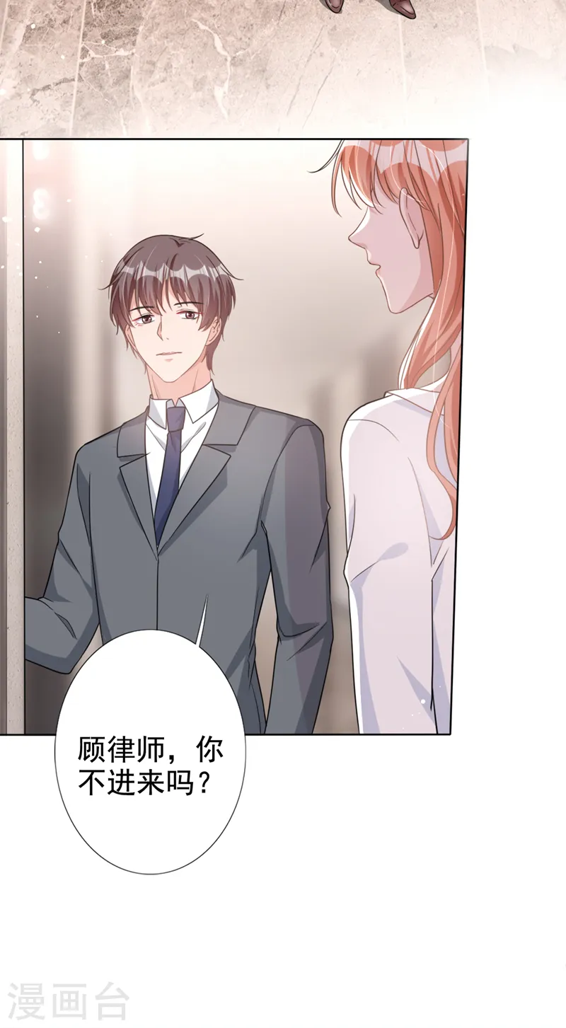 第53话 他是谁？ 第8页
